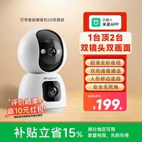 移动端、京东百亿补贴：叮零 家用监控摄像头 S8无线手机远程监控360度无死角 双摄400万像素
