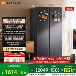 米家 小米米家561L双开对开门风冷一级能效变频大容量家用冰箱