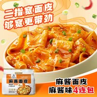  Hi A'KUAN/阿宽 免煮冲泡 方便面 1提