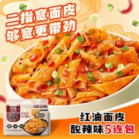  Hi A'KUAN/阿宽 红油面皮 方便面 1提
