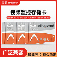 叮零 视频监控存储卡 大容量高速内存卡行车记录仪监控存储卡tf 手机 相机平板音响储存扩展 micro sd卡 32GB