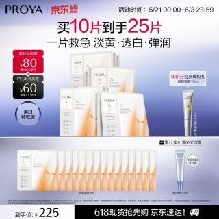 珀莱雅 双抗面膜特证版10片（赠同款15片）