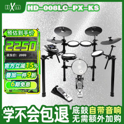 红魔 HD-008LC-PX-KS（5鼓4镲）全网面初学电子鼓+ 10英寸底鼓音响