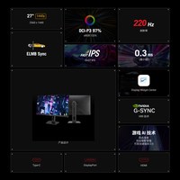 ROG XG27ACSR/-W 2K 220Hz高刷 电竞显示器