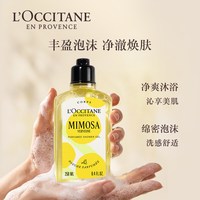  L'OCCITANE/欧舒丹 沐浴露