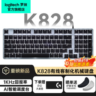 罗技 【K845升级】K828