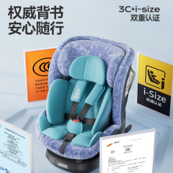 虎贝尔 X360pro+儿童安全座椅新国标婴儿0-3-12岁宝宝可坐躺汽车安全座椅 X360pro+