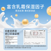怡飘 乳霜纸云柔巾 3层60抽*1包 婴儿抽纸