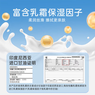 怡飘 乳霜纸云柔巾 3层60抽*1包 婴儿抽纸