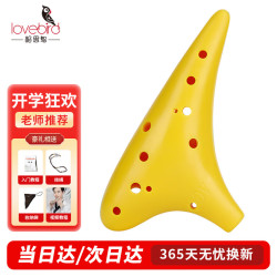 相思鸟 陶笛12孔AC树脂耐摔学生陶笛