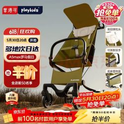 普洛可 口袋推车1-3岁遛娃轻便儿童旅行婴儿推车A5MAX罗马假日