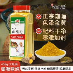 B 咖喱粉 458g 1瓶