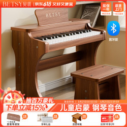 Betsy B37玩具电子琴早教益智婴儿宝宝小钢琴 原木色-37键蓝牙款-琴键贴+乐谱+谱架+琴凳