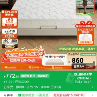 今日必买：城市爱情 喜临门黄麻床垫偏硬舒脊床垫1.5x2米独立弹簧床垫席梦思 偏硬