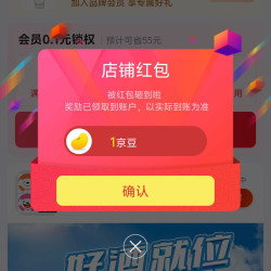 京东 劲牌博酒汇关注领1京豆