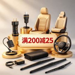 天猫 车品 淘系200-25元券