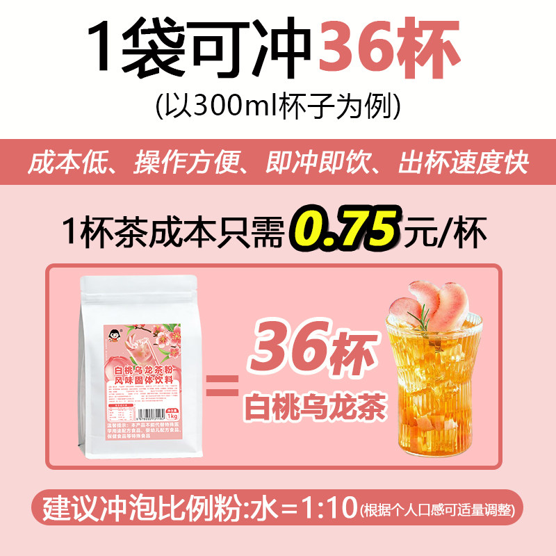 玖壹度 白桃乌龙茶粉 1kg 速溶冲饮