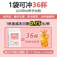 玖壹度 白桃乌龙茶粉 1kg 速溶冲饮