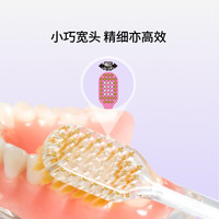 惠百施 美齿适软毛健齿小头牙刷 中毛 3支