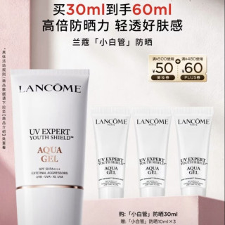 值友专享：兰蔻 轻透水漾防晒乳 SPF50 PA++++ 30ml