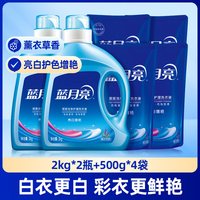 蓝月亮 薰衣草香亮白增艳洗衣液 2kg