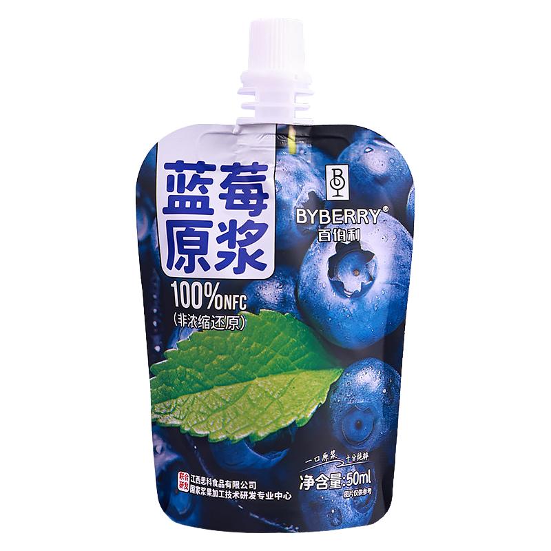 百伯利 100%NFC蓝莓原浆 果汁饮料