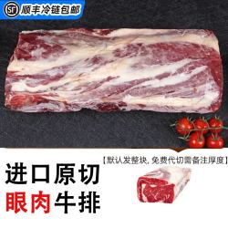西捷 原装进口整条原切眼肉牛排 4斤装