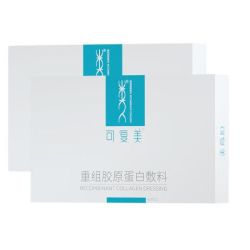 可复美 重组胶原蛋白敷料2盒共10贴