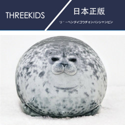 THREE KIDS 小海豹公仔玩偶靠枕抱枕毛绒玩具（长60cm）