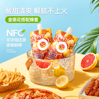 onlytree 金银花蜂蜜柚子汁 100ml*1袋 果汁饮料