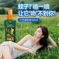  FOREST ZONE/森林地带 户外防蚊 驱蚊液