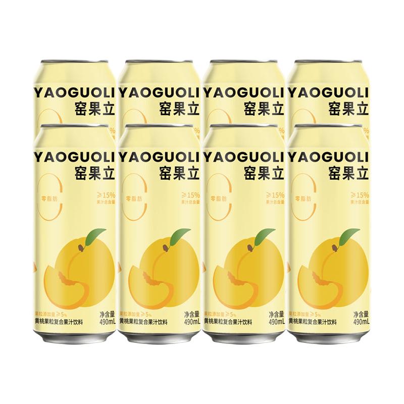大窑 窑果立 草莓黄桃蜜桔葡萄果肉果粒 490ml*8罐 果汁饮料