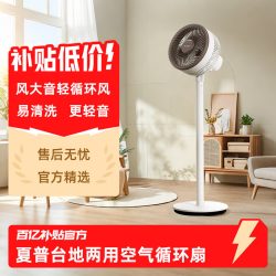 夏普电风扇家用落地扇台地立式直流变频强力轻音台扇卧室遥控新款