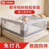  Cobabies/卡贝乐 免打孔 婴儿床围栏