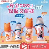  Pigeon/贝亲 PPSU/玻璃 新生儿奶瓶