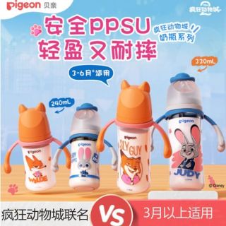贝亲 自然实感宽口径PPSU/玻璃新生儿奶瓶