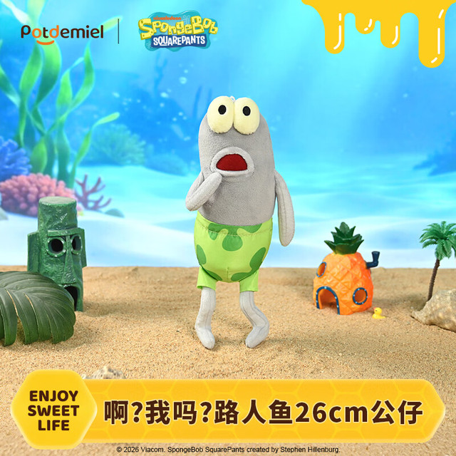 potdemiel 蜂蜜罐 海绵宝宝 搞怪有趣玩偶毛绒玩具 比奇堡居民（公仔*1个）