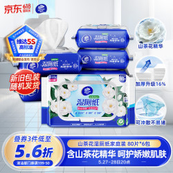 维达 湿厕纸 家庭装80片*6包 山茶花精华 包装新旧随机