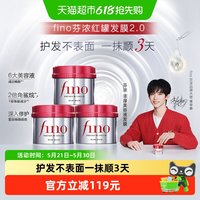 移动端：芬浓 浸透美容液发膜 230g*3