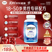 善存 男士复合维生素 200粒