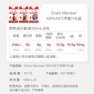1号会员店 100%NFC苹果汁 468ml*6