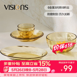 VISIONS 晶炫螺纹餐具套装6件高硼硅玻璃饭碗沙拉碗盘子鱼盘碗碟套装家用