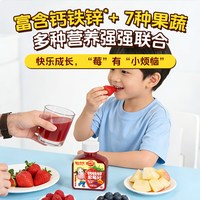 轻上 铁钙锌多莓好复合果蔬饮料