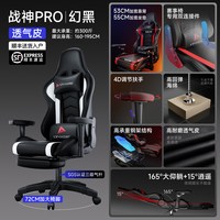  朗域轩品 可躺180度 电竞椅