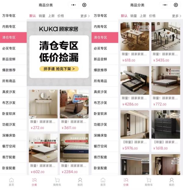 大件超省、环保生活：【值得买 X 顾家家居】官方团购！全场不止7折
