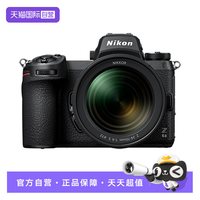 移动端：尼康 Z6II微单相机尼康Z62全画幅相机z62尼康24-70 f4套机