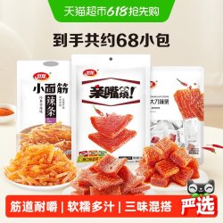 卫龙 辣条零食组合小吃豆干782g小面筋亲嘴烧麻辣大刀肉约68小包