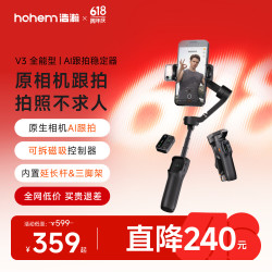 hohem 三轴防抖 手机云台稳定器 延长自拍杆