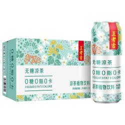 王老吉 无糖凉茶 310ml*12罐