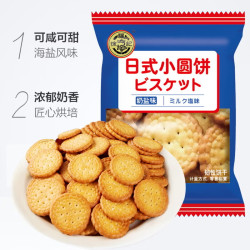 徐福记 米格玛非油炸米果卷 台湾风味米饼酥饼糙米卷夹心饼干 200G